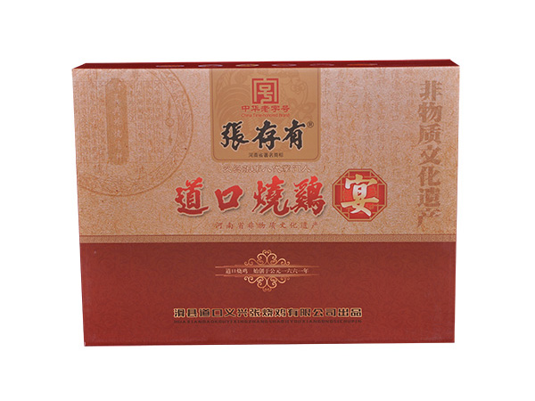 加盟道口燒雞需要滿足以下資質(zhì)和條件!