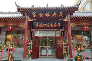 張存有道口燒雞新店開(kāi)業(yè)啦！