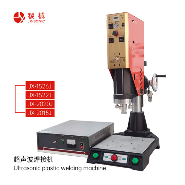 1681438389788735.jpg 經(jīng)濟(jì)型超聲波焊接機(jī)-1.jpg