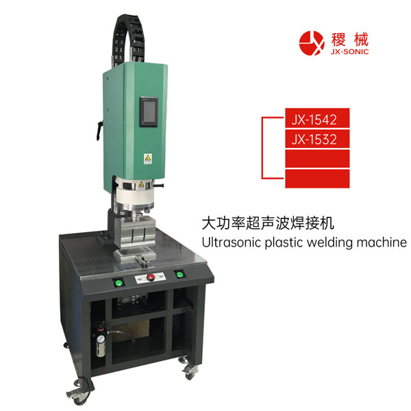 1681440797135471.jpg 大功率超聲波焊接機(jī)-3.jpg